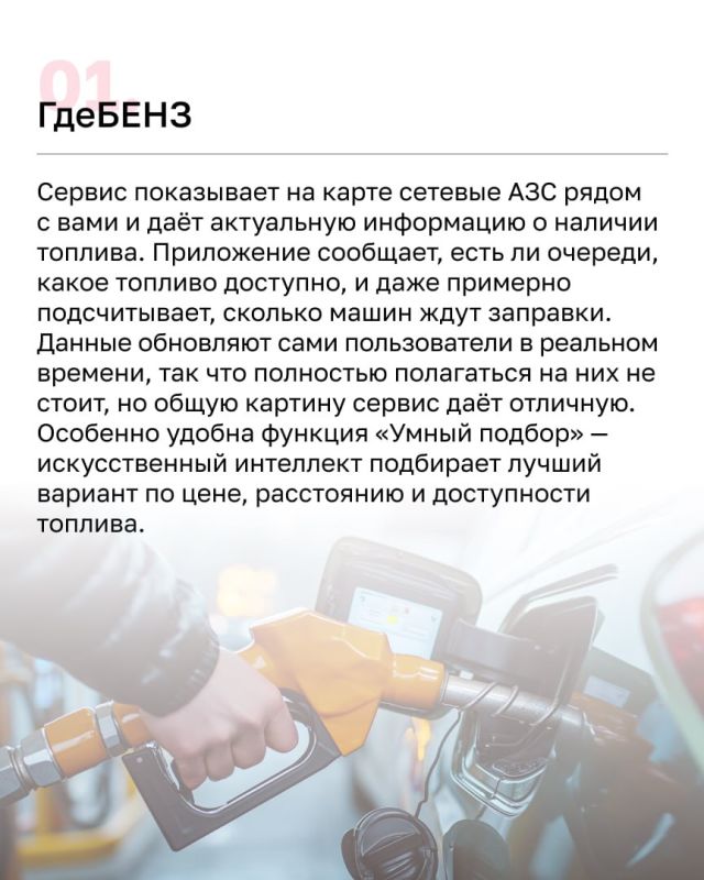 Где проверить наличие бензина на заправках Калининградской области Где проверить наличие бензина на заправках Калининградской области