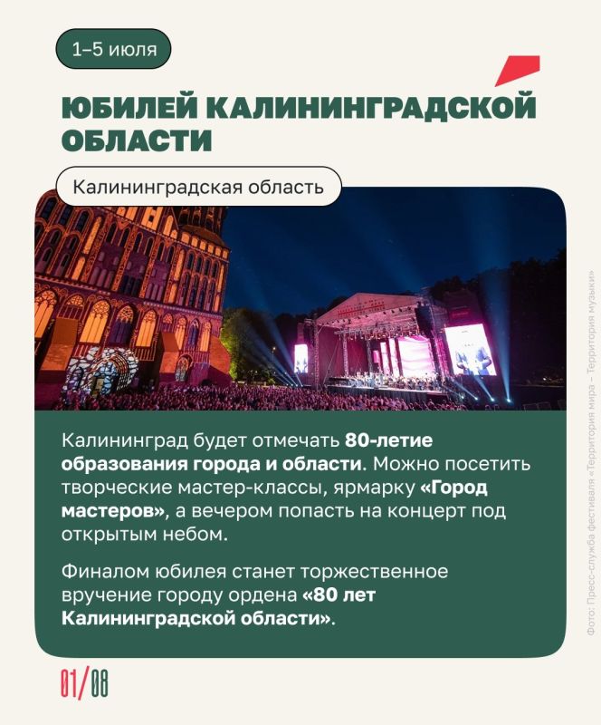 Этим летом есть минимум восемь причин отправиться в путешествие Этим летом есть минимум восемь причин отправиться в путешествие