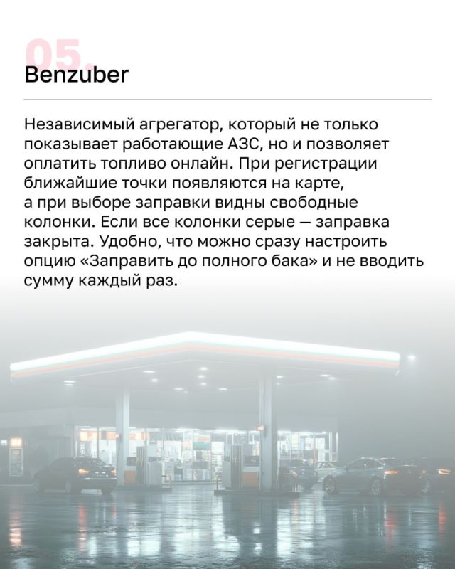 Где проверить наличие бензина на заправках Калининградской области Где проверить наличие бензина на заправках Калининградской области