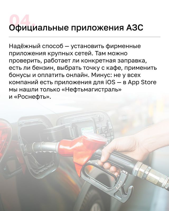 Где проверить наличие бензина на заправках Калининградской области Где проверить наличие бензина на заправках Калининградской области