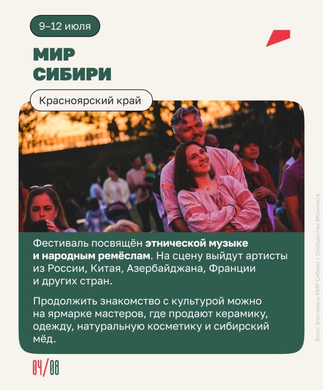Этим летом есть минимум восемь причин отправиться в путешествие Этим летом есть минимум восемь причин отправиться в путешествие