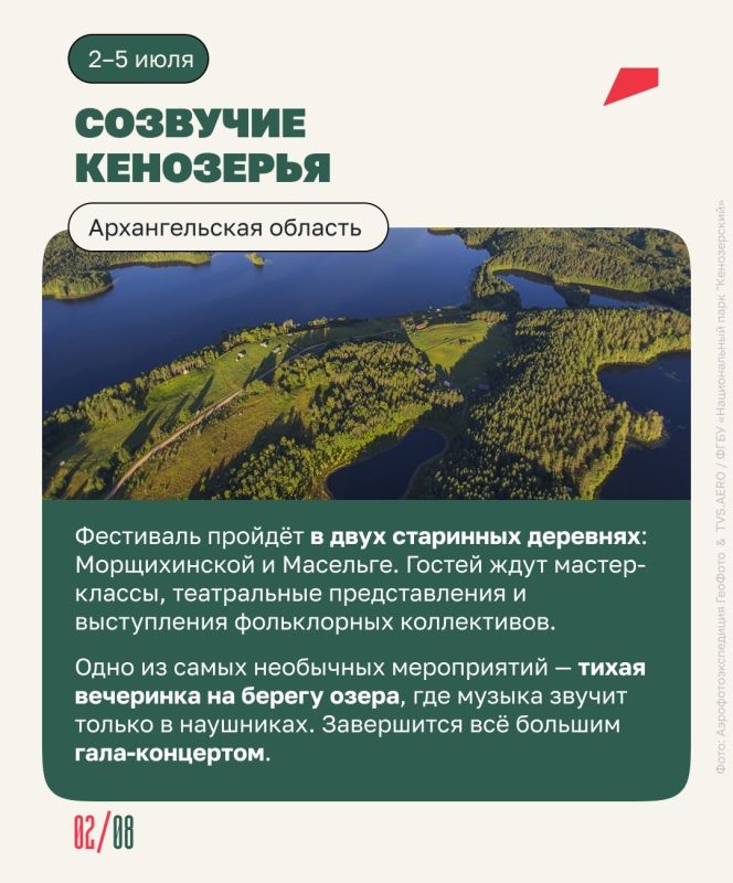 Этим летом есть минимум восемь причин отправиться в путешествие Этим летом есть минимум восемь причин отправиться в путешествие