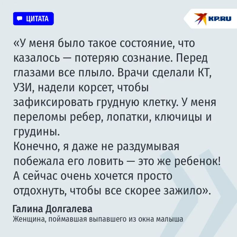"Я подняла руки и стала ловить": жительница Калининграда рассказала, как спасла выпавшего с 4 этажа малыша "Я подняла руки и стала ловить": жительница Калининграда рассказала, как спасла выпавшего с 4 этажа малыша