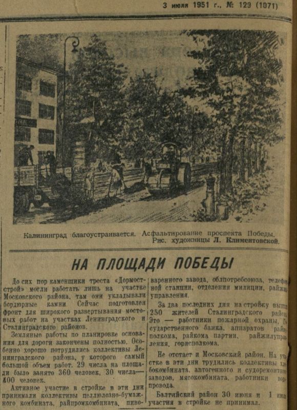 «Историческую рубрику» сегодня хотели просто посвятить 75-летию Парка Гагарина, но пока листали архивные номера газет за 1 и 3 июля 1951 года, обратили внимание вот на что: «Историческую рубрику» сегодня хотели просто посвятить 75-летию Парка Гагарина, но пока листали архивные номера газет за 1 и 3 июля 1951 года, обратили внимание вот на что: