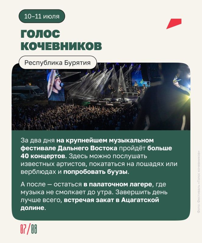 Этим летом есть минимум восемь причин отправиться в путешествие Этим летом есть минимум восемь причин отправиться в путешествие
