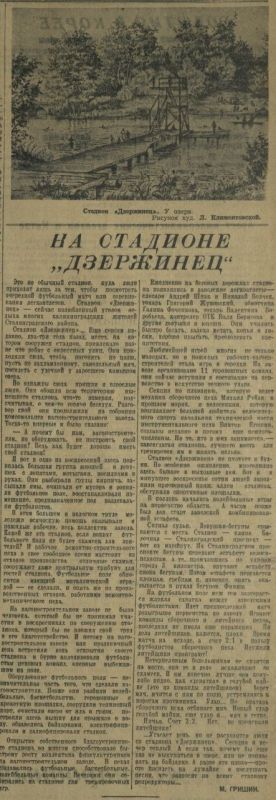 «Историческую рубрику» сегодня хотели просто посвятить 75-летию Парка Гагарина, но пока листали архивные номера газет за 1 и 3 июля 1951 года, обратили внимание вот на что: «Историческую рубрику» сегодня хотели просто посвятить 75-летию Парка Гагарина, но пока листали архивные номера газет за 1 и 3 июля 1951 года, обратили внимание вот на что: