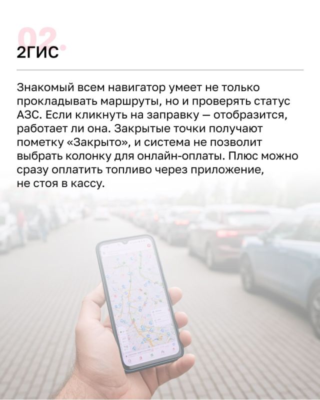 Где проверить наличие бензина на заправках Калининградской области Где проверить наличие бензина на заправках Калининградской области