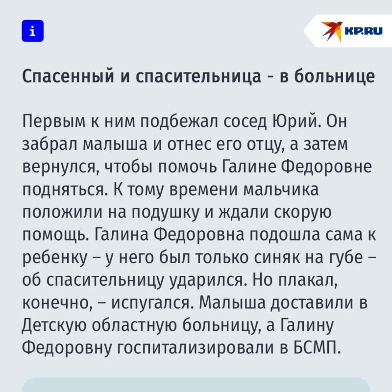 "Я подняла руки и стала ловить": жительница Калининграда рассказала, как спасла выпавшего с 4 этажа малыша "Я подняла руки и стала ловить": жительница Калининграда рассказала, как спасла выпавшего с 4 этажа малыша