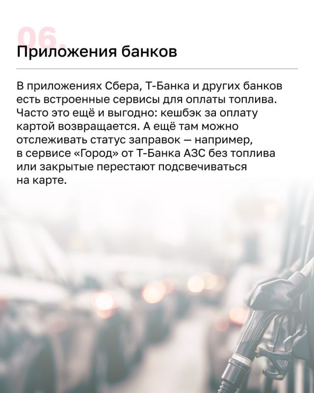 Где проверить наличие бензина на заправках Калининградской области Где проверить наличие бензина на заправках Калининградской области
