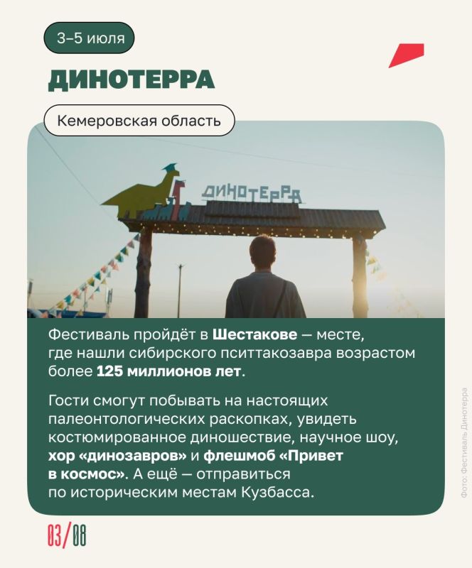 Этим летом есть минимум восемь причин отправиться в путешествие Этим летом есть минимум восемь причин отправиться в путешествие