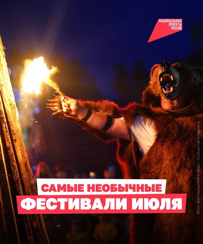 Этим летом есть минимум восемь причин отправиться в путешествие