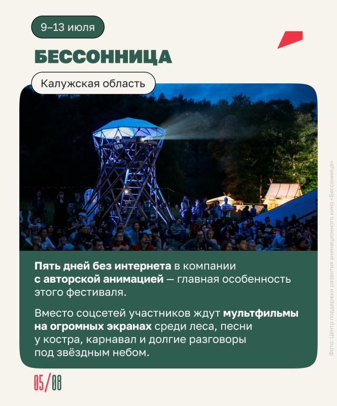 Этим летом есть минимум восемь причин отправиться в путешествие Этим летом есть минимум восемь причин отправиться в путешествие