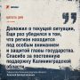 Беспрозванных принял участие в совещании Совета безопасности в Москве