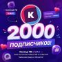 ����� ������� �» � ��� �����! ��� ��� 2000!