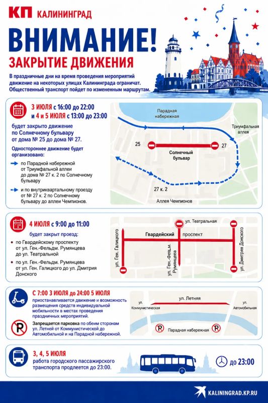 В праздничные дни в Калининграде ограничат движение и изменят маршруты общественного транспорта
