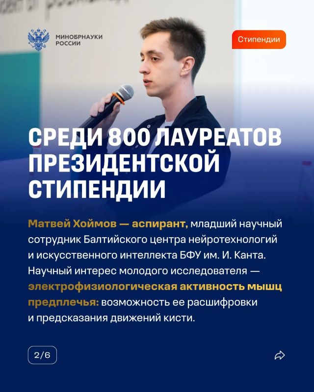Победители конкурсного отбора 2026 года на назначение стипендии Президента Российской Федерации для аспирантов и адъюнктов Победители конкурсного отбора 2026 года на назначение стипендии Президента Российской Федерации для аспирантов и адъюнктов