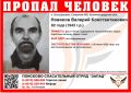 В Калининградской области ищут 82-летнего Валерия Новикова, который пропал почти неделю назад