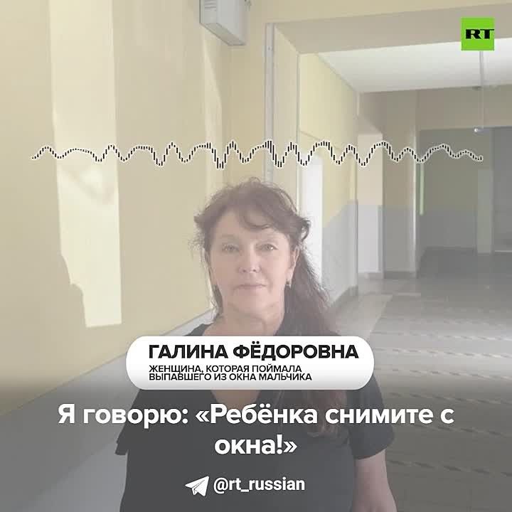 «У меня сердце будто оборвалось