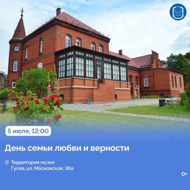 4 и 5 июля в Калининграде пройдут мероприятия к 80-летию образования региона и юбилею областного центра 4 и 5 июля в Калининграде пройдут мероприятия к 80-летию образования региона и юбилею областного центра