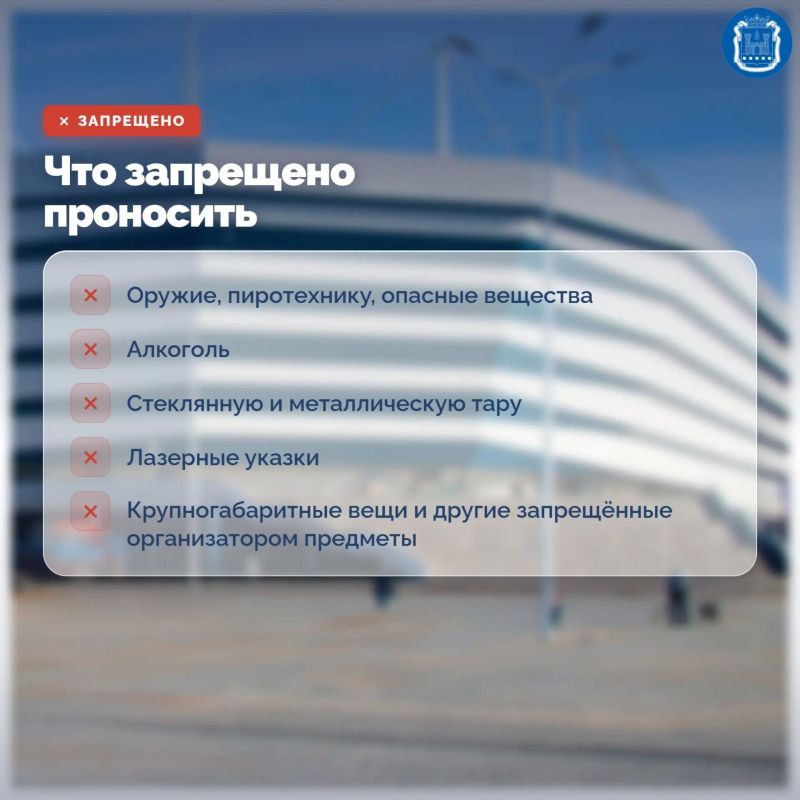 С 3 по 5 июля на Ростех Арене в Калининграде пройдут мероприятия к 80-летию образования Калининградской области С 3 по 5 июля на Ростех Арене в Калининграде пройдут мероприятия к 80-летию образования Калининградской области
