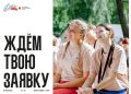 Твои планы на август только что изменились