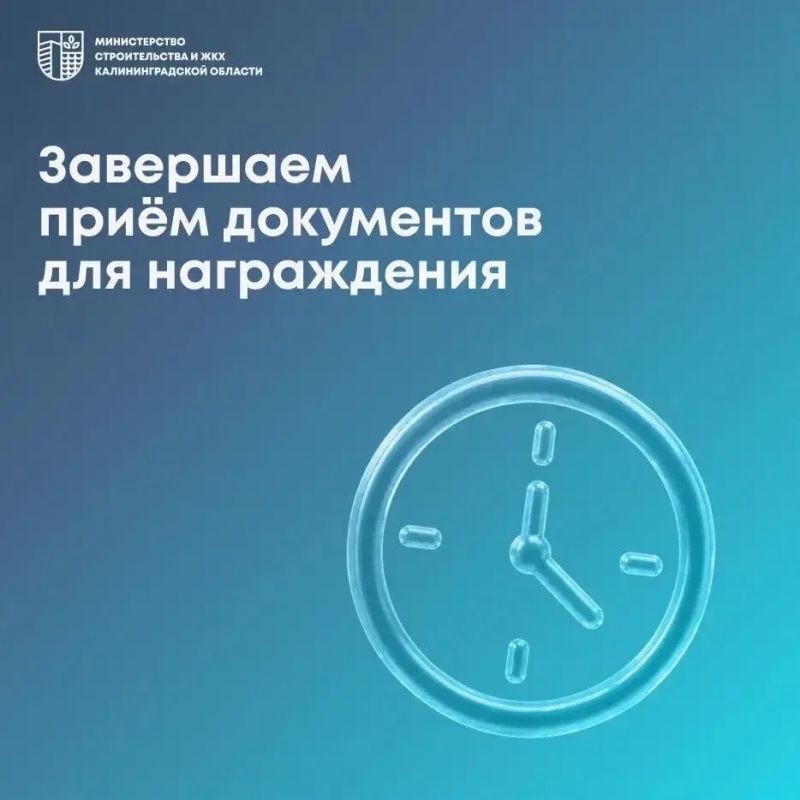Завершается приём документов для награждения к профессиональным праздникам