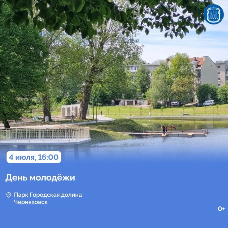 4 и 5 июля в Калининграде пройдут мероприятия к 80-летию образования региона и юбилею областного центра 4 и 5 июля в Калининграде пройдут мероприятия к 80-летию образования региона и юбилею областного центра