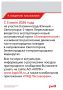 Калининградская пригородная пассажирская компания информирует