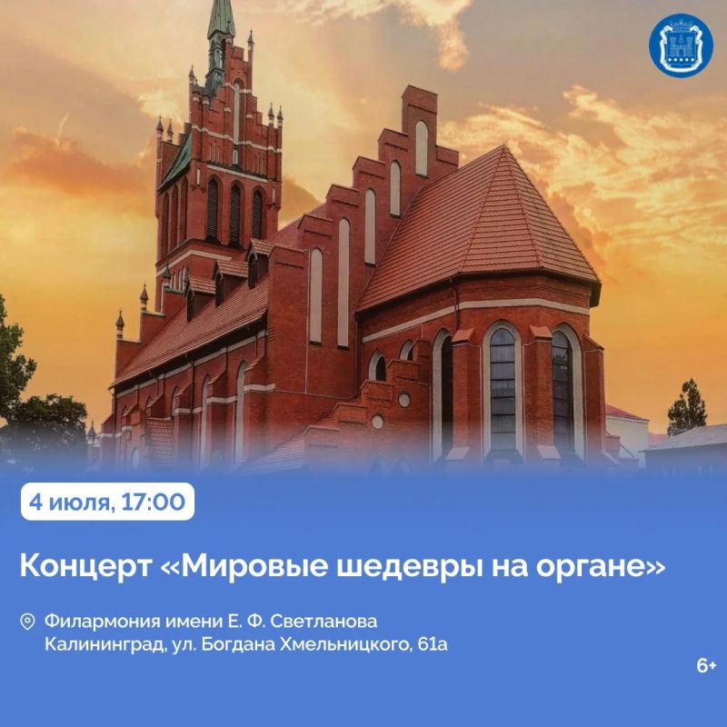 4 и 5 июля в Калининграде пройдут мероприятия к 80-летию образования региона и юбилею областного центра 4 и 5 июля в Калининграде пройдут мероприятия к 80-летию образования региона и юбилею областного центра