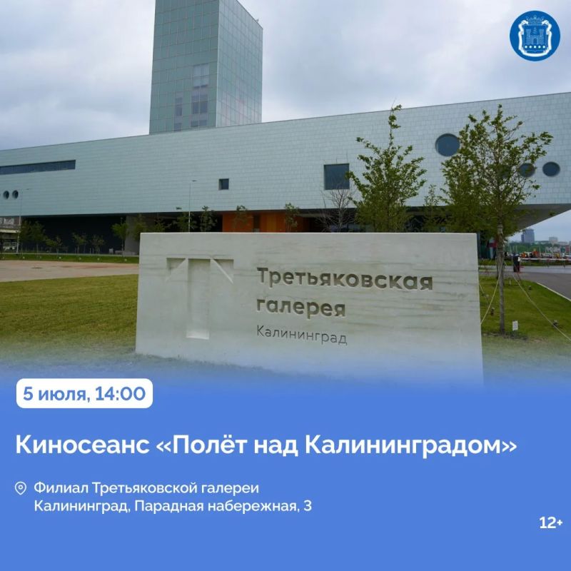 4 и 5 июля в Калининграде пройдут мероприятия к 80-летию образования региона и юбилею областного центра 4 и 5 июля в Калининграде пройдут мероприятия к 80-летию образования региона и юбилею областного центра