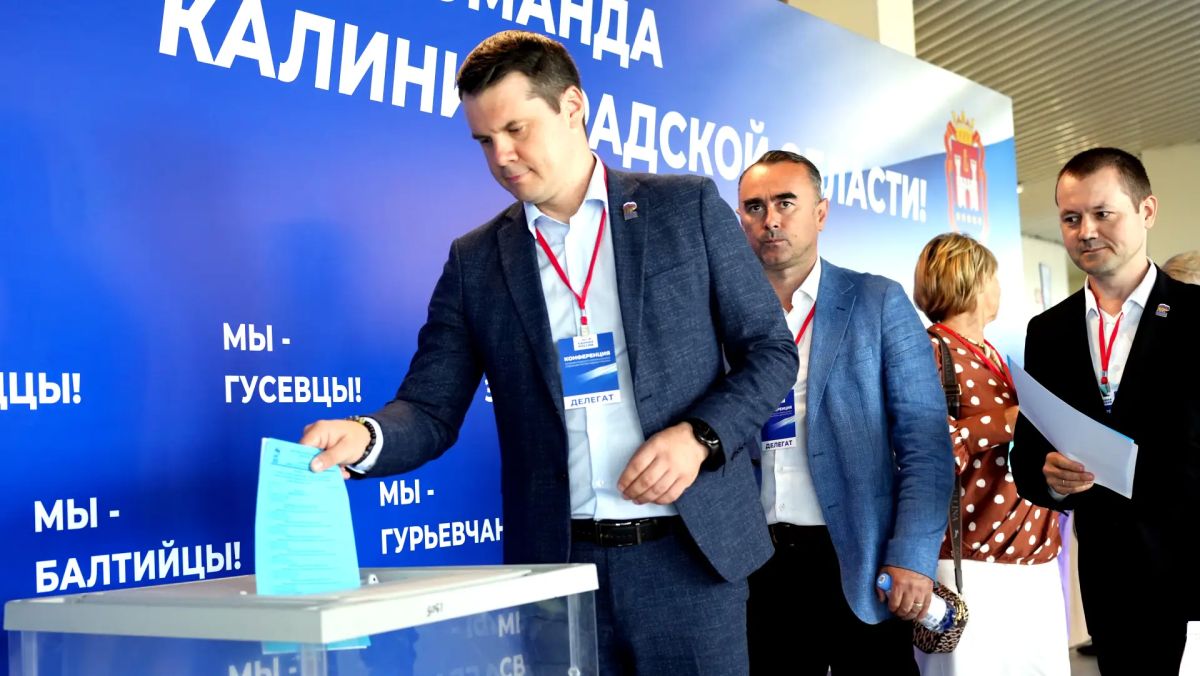 В Калининграде прошла конференция регионального отделения политической партии «ЕДИНАЯ РОССИЯ» по выдвижению кандидатов на выборах депутатов Законодательного Собрания Калининградской области В Калининграде прошла конференция регионального отделения политической партии «ЕДИНАЯ РОССИЯ» по выдвижению кандидатов на выборах депутатов Законодательного Собрания Калининградской области