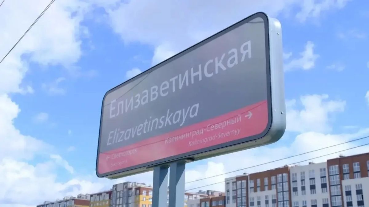 На Сельме заработала новая железнодорожная станция На Сельме заработала новая железнодорожная станция