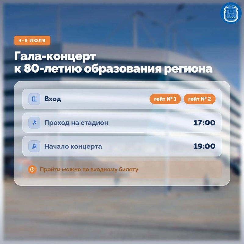 С 3 по 5 июля на Ростех Арене в Калининграде пройдут мероприятия к 80-летию образования Калининградской области С 3 по 5 июля на Ростех Арене в Калининграде пройдут мероприятия к 80-летию образования Калининградской области