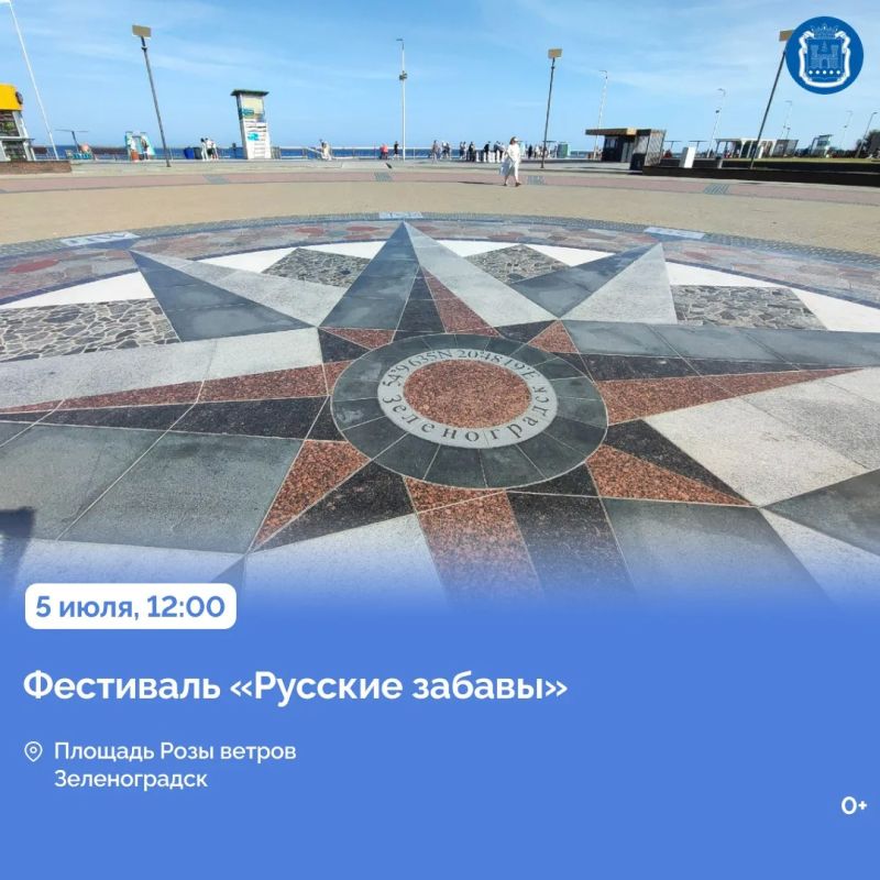 4 и 5 июля в Калининграде пройдут мероприятия к 80-летию образования региона и юбилею областного центра 4 и 5 июля в Калининграде пройдут мероприятия к 80-летию образования региона и юбилею областного центра