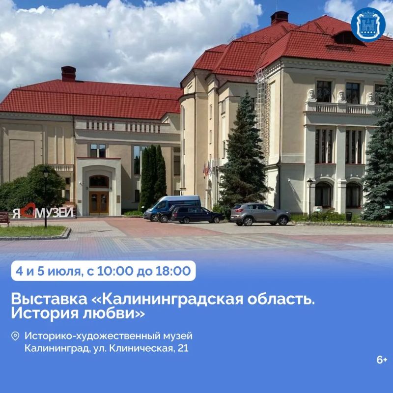 4 и 5 июля в Калининграде пройдут мероприятия к 80-летию образования региона и юбилею областного центра 4 и 5 июля в Калининграде пройдут мероприятия к 80-летию образования региона и юбилею областного центра