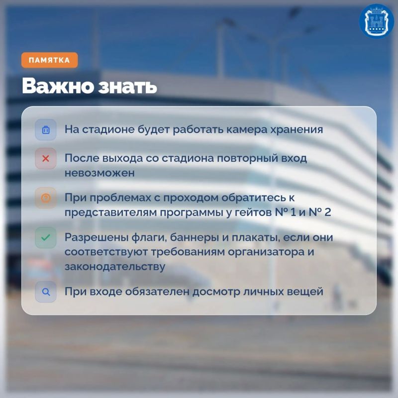 С 3 по 5 июля на Ростех Арене в Калининграде пройдут мероприятия к 80-летию образования Калининградской области С 3 по 5 июля на Ростех Арене в Калининграде пройдут мероприятия к 80-летию образования Калининградской области