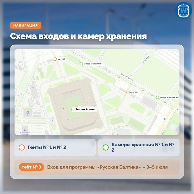 С 3 по 5 июля на Ростех Арене в Калининграде пройдут мероприятия к 80-летию образования Калининградской области С 3 по 5 июля на Ростех Арене в Калининграде пройдут мероприятия к 80-летию образования Калининградской области