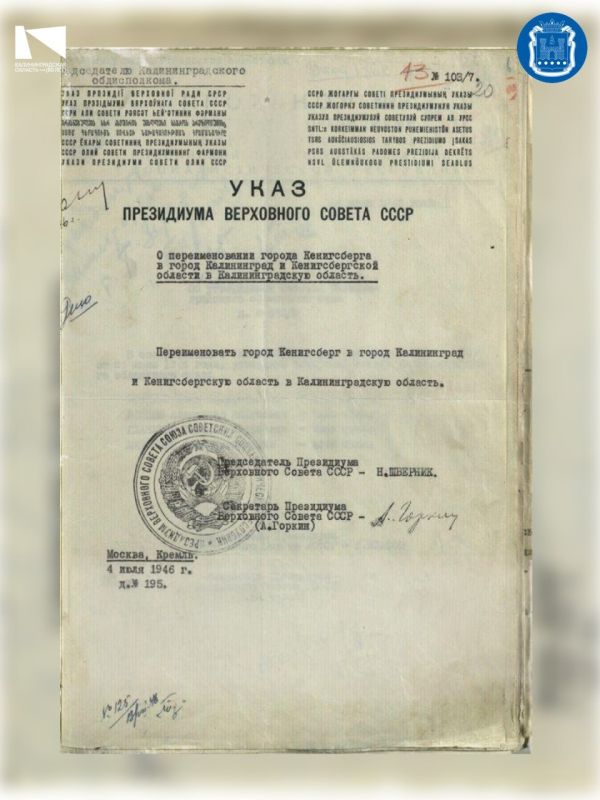 Сегодня наш регион отмечает важную дату