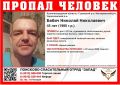 В Калининградской области ищут 45-летнего мужчину, пропавшего почти две недели назад