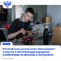 Болеем за наших!. Уже сегодня в городе Букараманга (Республика Колумбия) стартует 56-я Международная олимпиада по физике (IPhO)