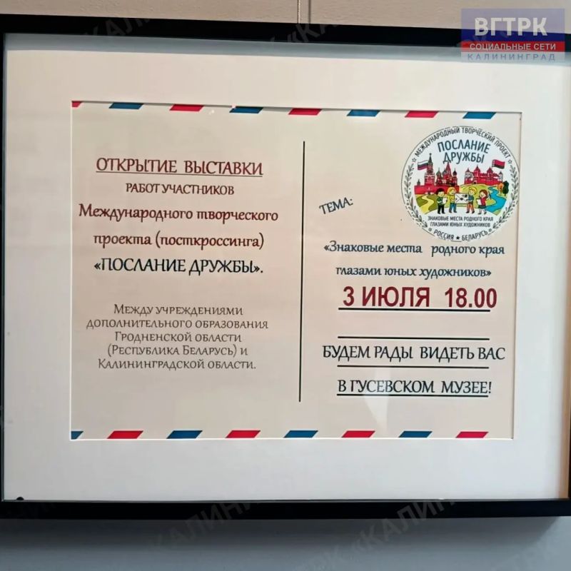 Гусевцы рассказали о творческой экспедиции