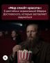 В первую субботу июля книголюбы отмечают День Достоевского