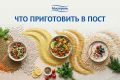 Весенний пост: разнообразные вегетарианские меню на каждый день