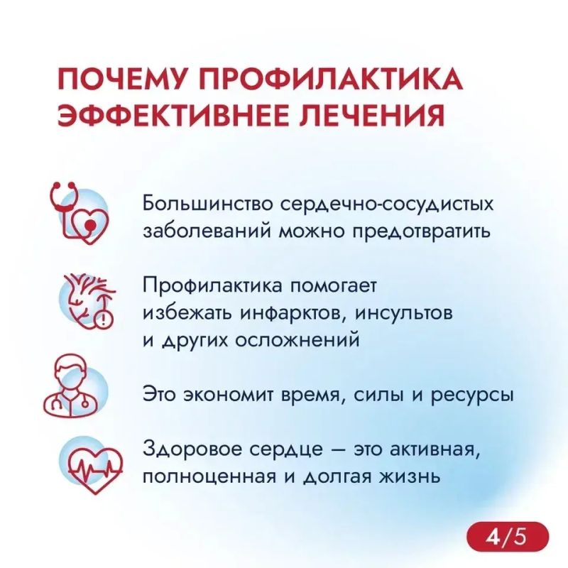 6 ИЮЛЯ - ВСЕМИРНЫЙ ДЕНЬ КАРДИОЛОГА 6 ИЮЛЯ - ВСЕМИРНЫЙ ДЕНЬ КАРДИОЛОГА