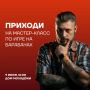 Не опять, а снова!. 9 июля состоится мастер-класс по игре на барабанах от Сергея Лукинова — барабанщика группы Cod:A и педагога по классу ударных инструментов