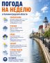 Доброе утро, Калининградская область!