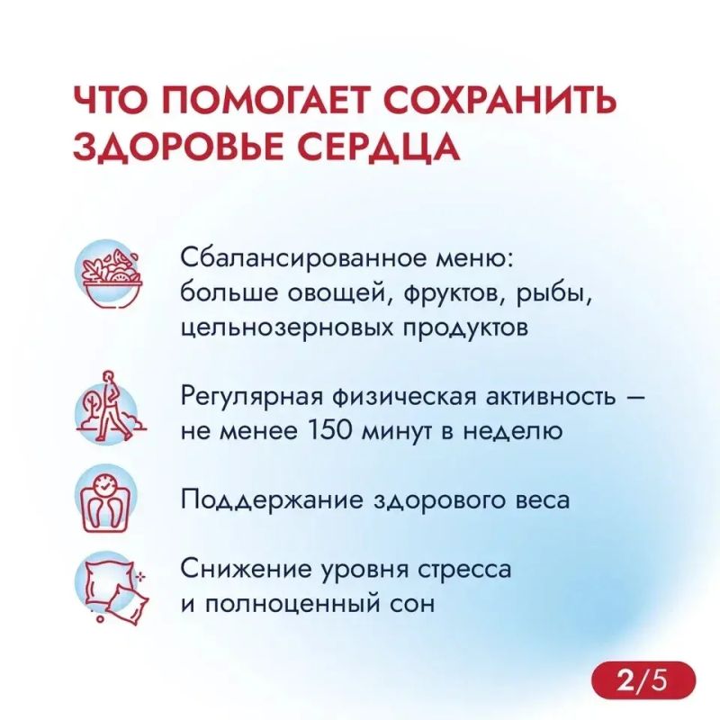 6 ИЮЛЯ - ВСЕМИРНЫЙ ДЕНЬ КАРДИОЛОГА 6 ИЮЛЯ - ВСЕМИРНЫЙ ДЕНЬ КАРДИОЛОГА