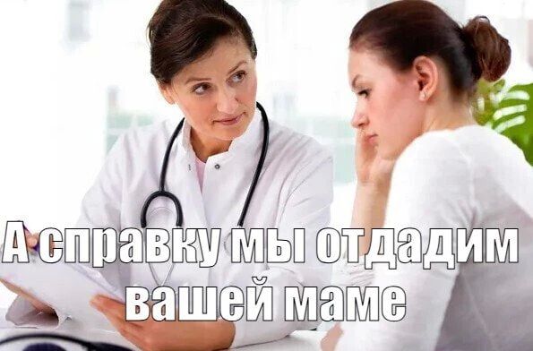 С 1 сентября в России изменятся правила выдачи медицинских справок