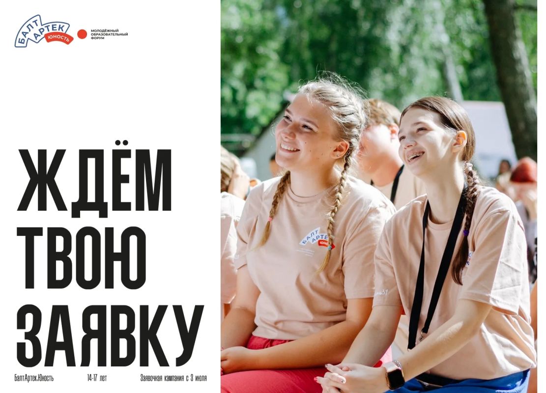 Внимание, родители юных аграриев!