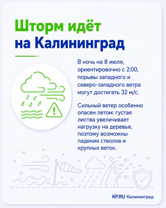 Что делать в шторм? Пять советов накануне буйства стихии в Калининградской области